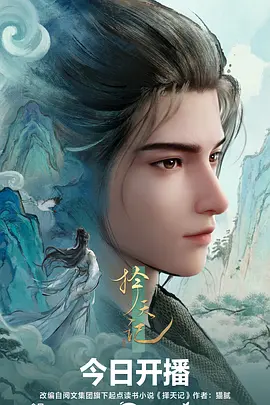 锈色黎明 末世科幻动漫在线观看
